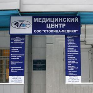 Медицинские центры Усть-Катава
