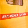Аварийные службы в Усть-Катаве